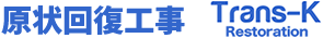 東京横浜オフィスビルテナント原状回復工事Trans-K